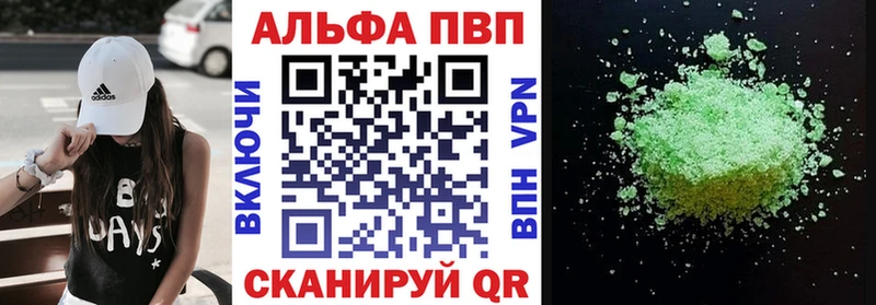 omg ТОР  Вытегра  Alfa_PVP кристаллы 