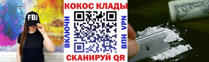 ОМГ ОМГ сайт  наркотики  Вытегра  КОКАИН FishScale 