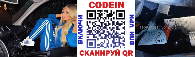 Кодеиновый сироп Lean напиток Lean (лин)  Вытегра 