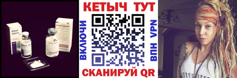 Кетамин ketamine  Вытегра 