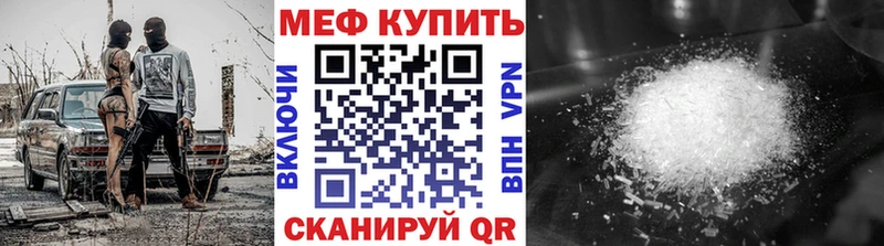 что такое наркотик Вытегра Меф кристаллы
