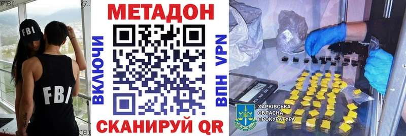 гидра зеркало Вытегра МЕТАДОН кристалл